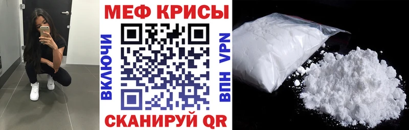 МЕФ мяу мяу  купить  сайты  Наволоки 