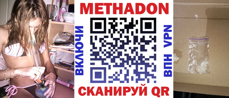 МЕТАДОН белоснежный  Наволоки 
